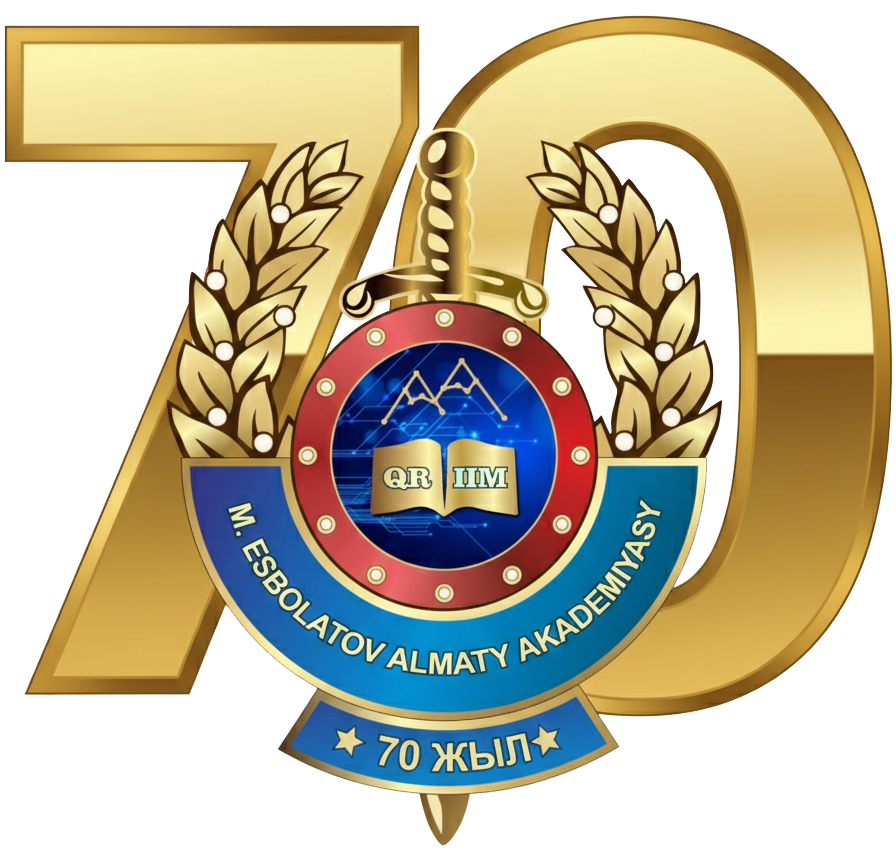 АЛМАТИНСКАЯ АКАДЕМИЯ МИНИСТЕРСТВА ВНУТРЕННИХ ДЕЛ РЕСПУБЛИКИ КАЗАХСТАН ИМЕНИ МАКАНА ЕСБУЛАТОВА